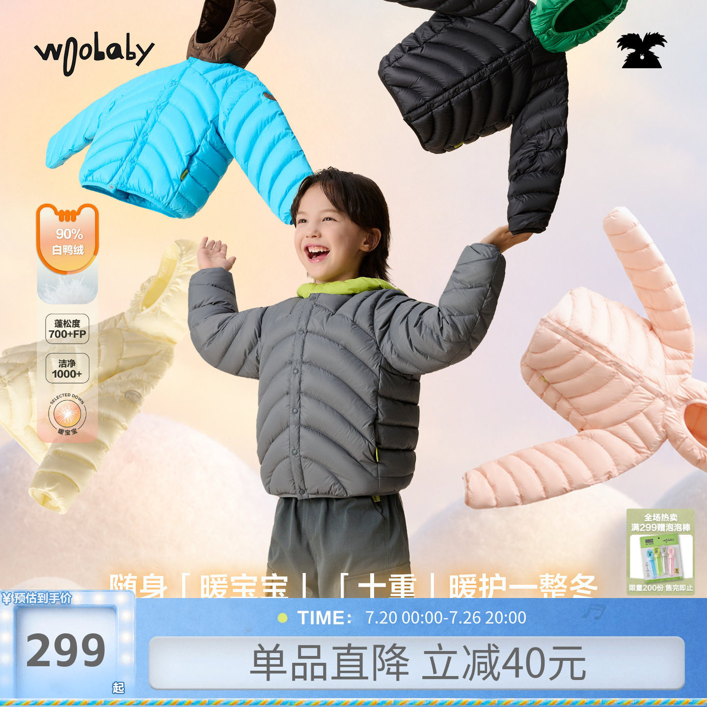 [90白鸭绒]woobaby儿童羽绒服男女童三防轻薄内胆保暖外套26冬新