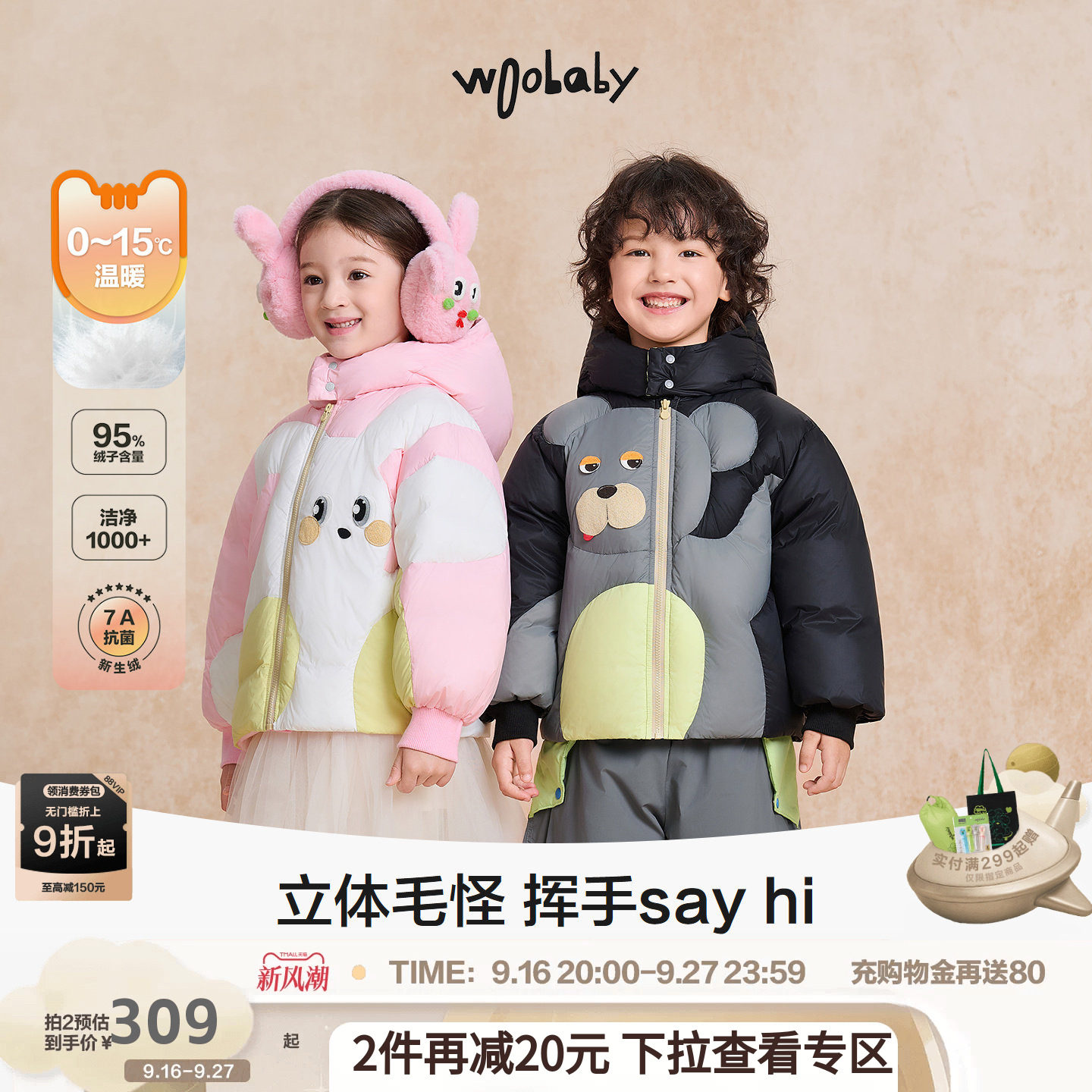 [限时清仓95白鸭绒]woobaby儿童羽绒服男女童冬装加厚外套上衣图片