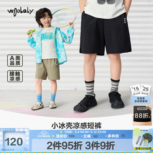 woobaby夏季男女童毛怪凉感短裤