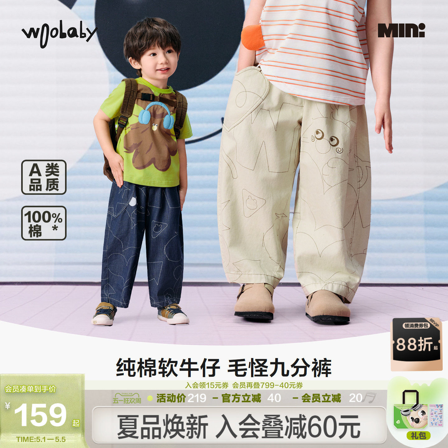 [毛怪]woobaby儿童裤子男女童26夏纯棉仿牛仔萝卜裤九分休闲长裤
