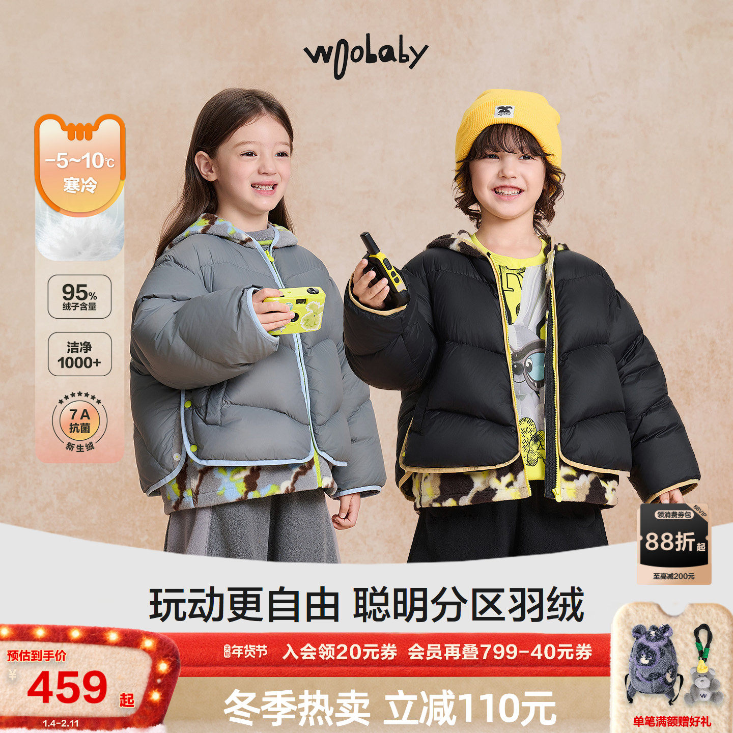 [沐言同款]woobaby儿童羽绒服男女童25冬季假两件95白鸭绒抗菌厚,童装/婴儿装/亲子装,羽绒服,淘宝优惠券,粉丝福利购,淘宝优惠卷