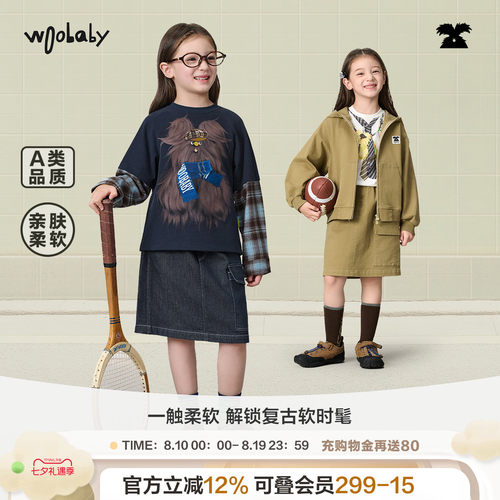 [软丹宁]woobaby儿童半裙女童26秋新高腰百搭A字裙复古水洗牛仔裙