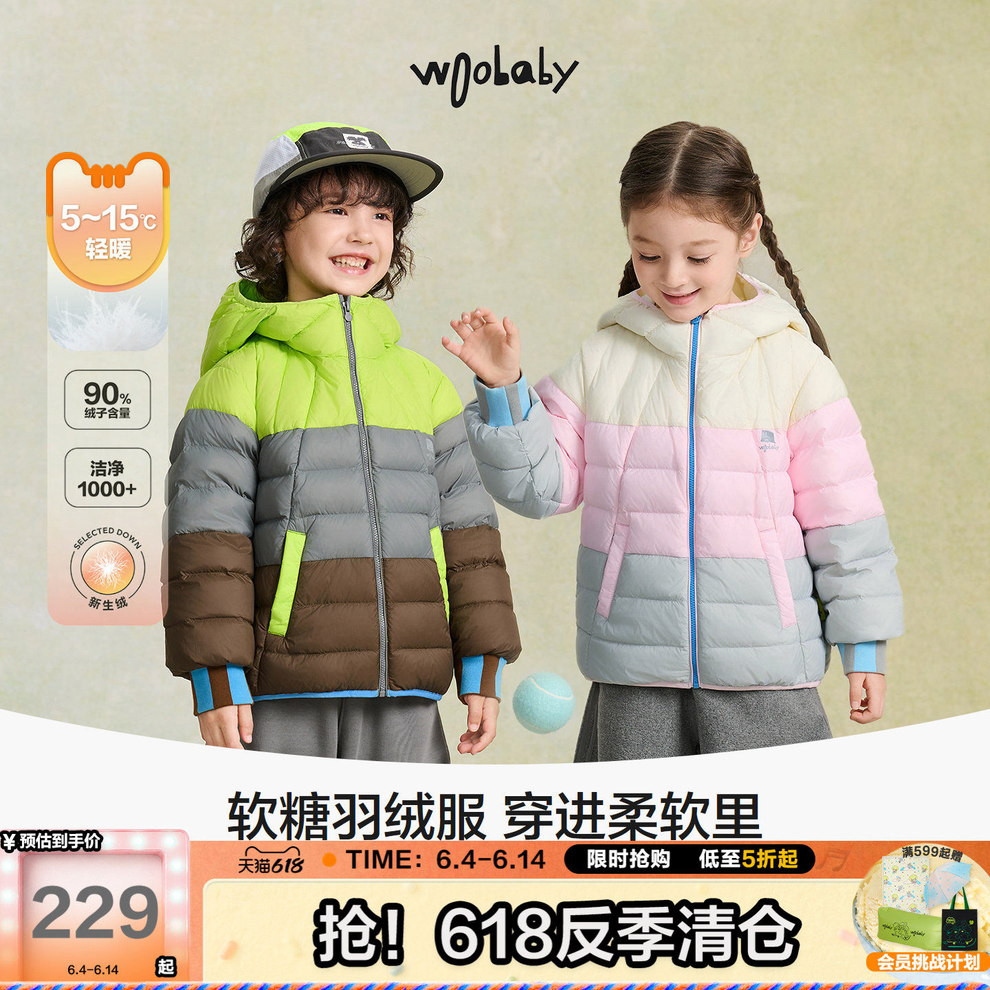 [时装周同款]woobaby儿童羽绒服男童女童冬装轻薄蓄热90白鸭绒
