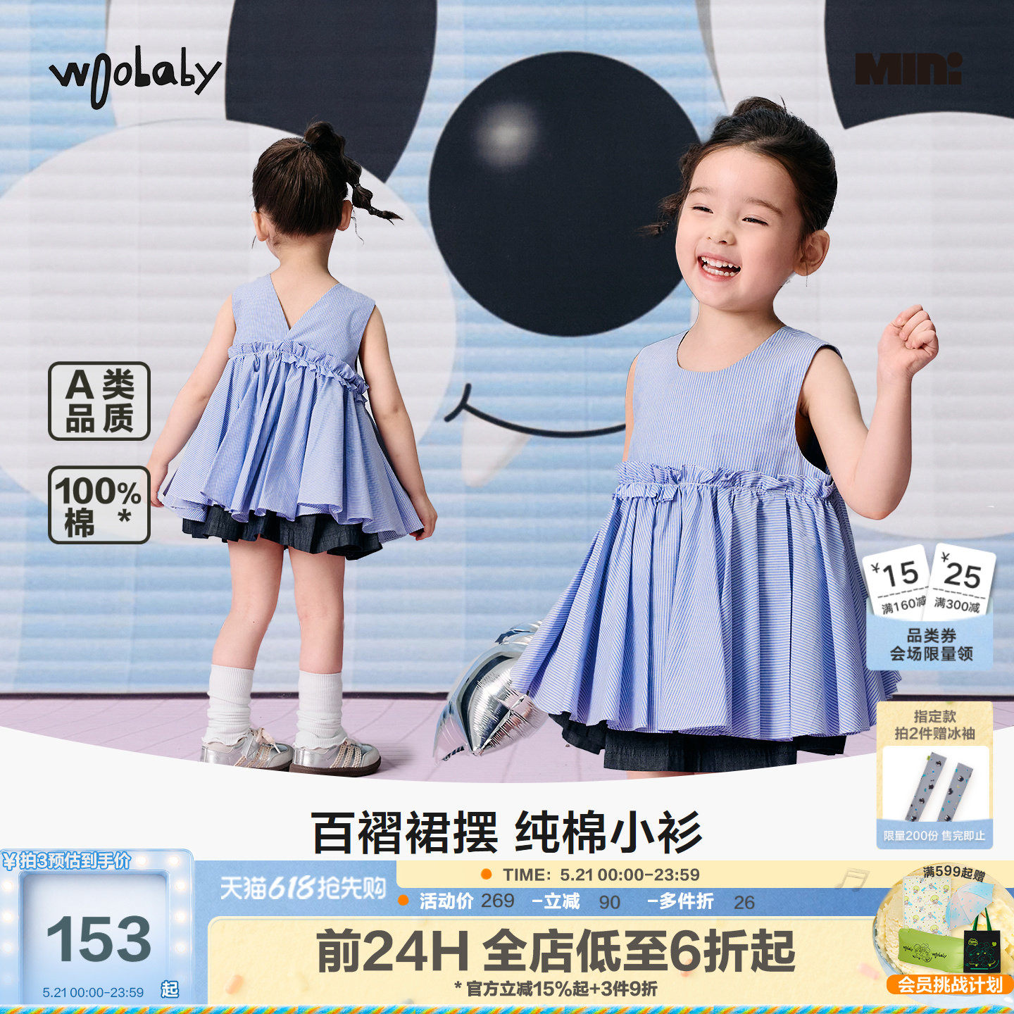 woobaby女童无袖上衣26夏季新品女宝宝纯棉甜美荷叶边条纹娃娃衫