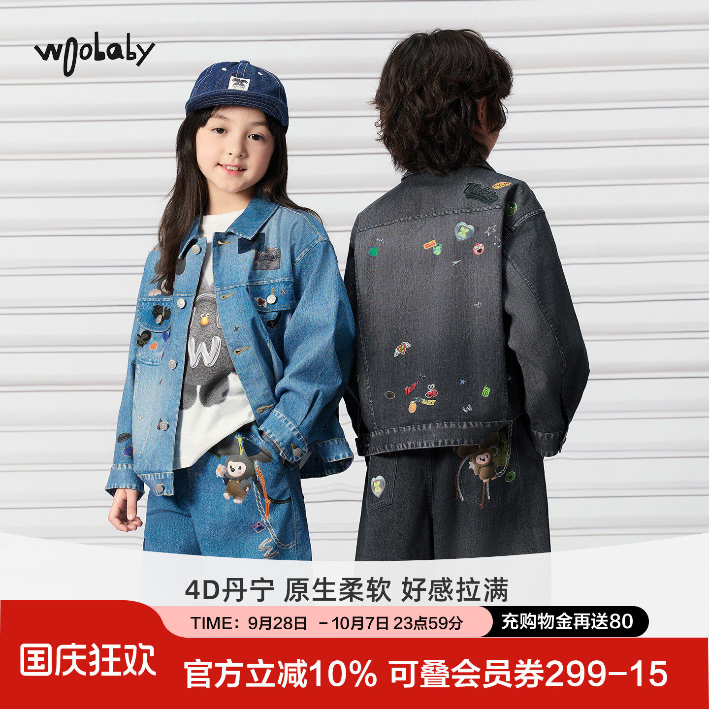 Woobaby软丹宁牛仔外套裤子马甲