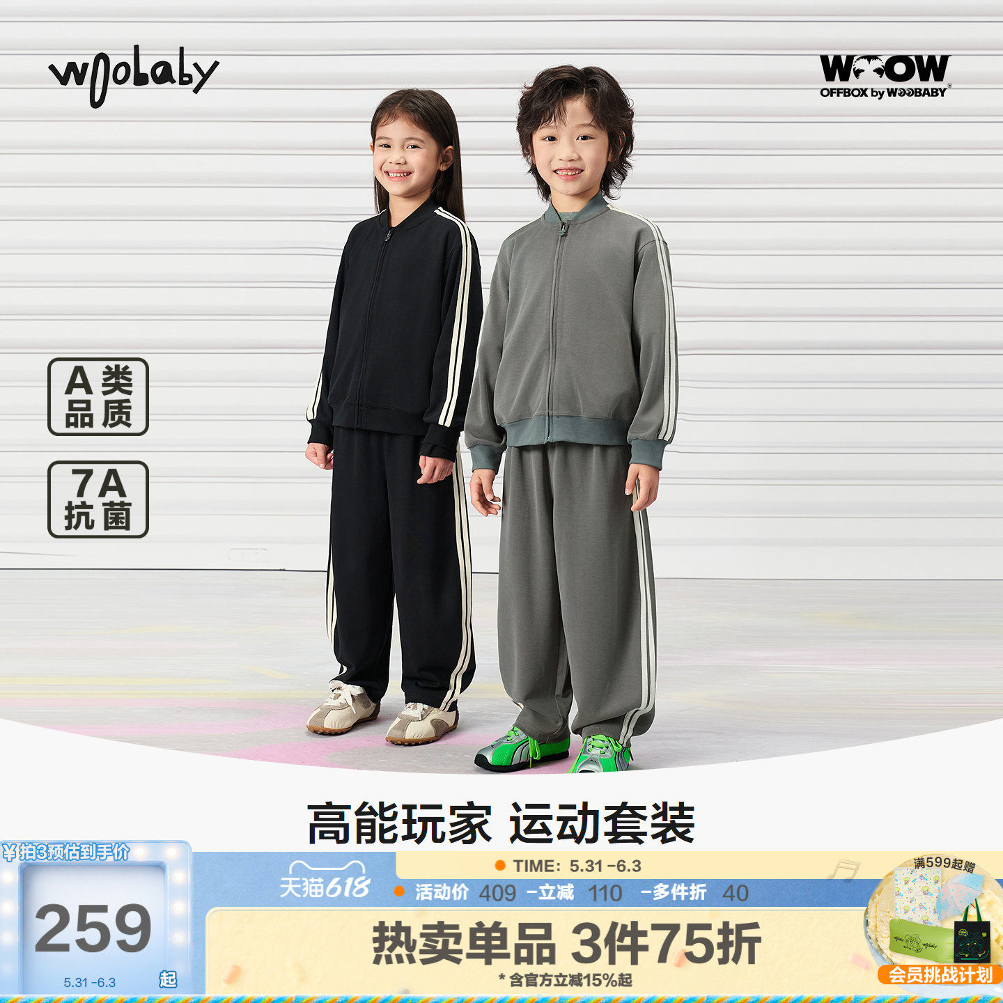 [7A抗菌]woobaby儿童休闲套装男女童26春新运动夹克C型裤外套裤子