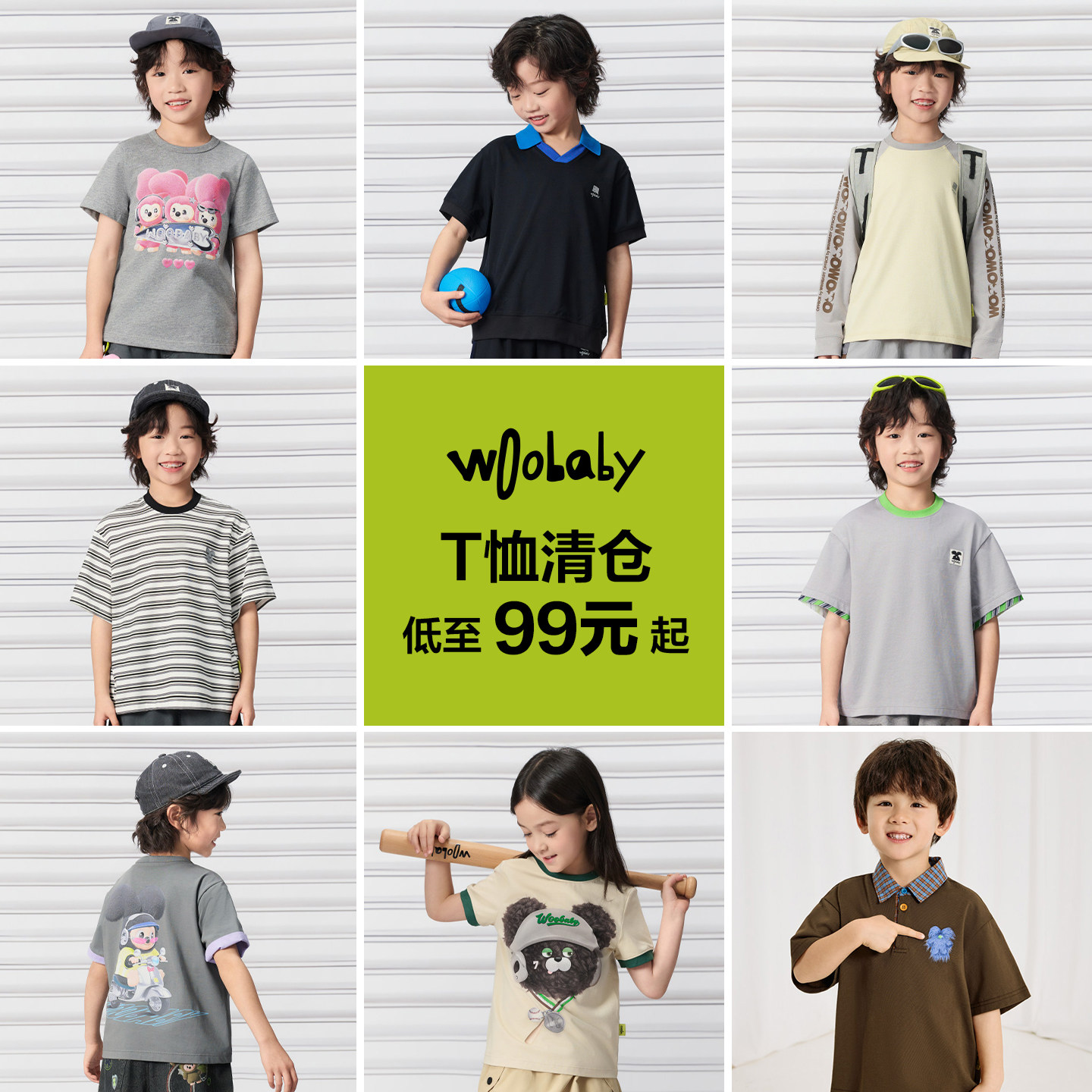 [T恤清仓]woobaby儿童短袖T恤男女童26夏线条毛怪上衣条纹图片