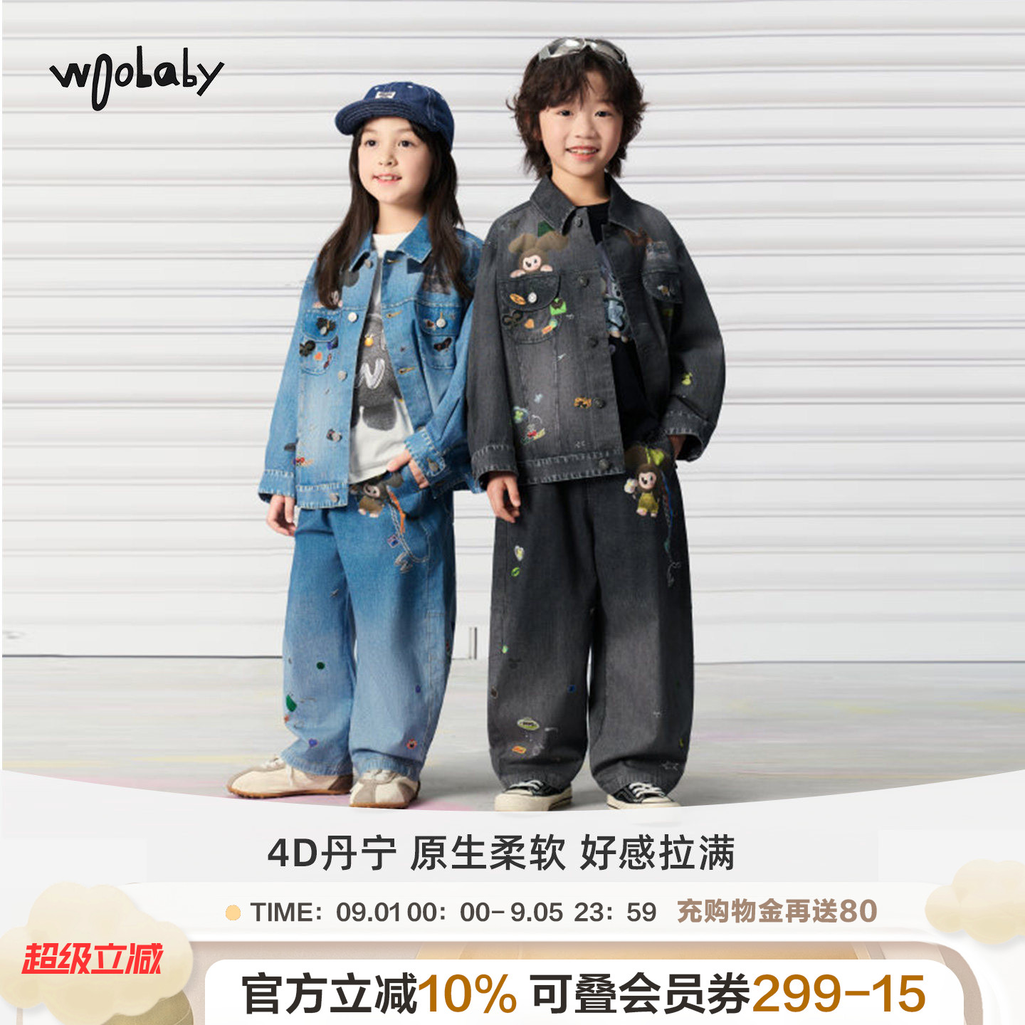 套装[4D丹宁]woobaby儿童牛仔套装男女童26春新亲子外套裤子图片