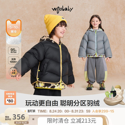 woobaby冬季儿童男女童冬假两件95白鸭绒羽绒服保暖百搭外套