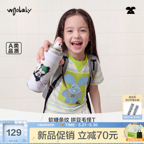 [毛怪]woobaby儿童撞色条纹衫像素拼豆印花T恤短袖上衣男女童夏季