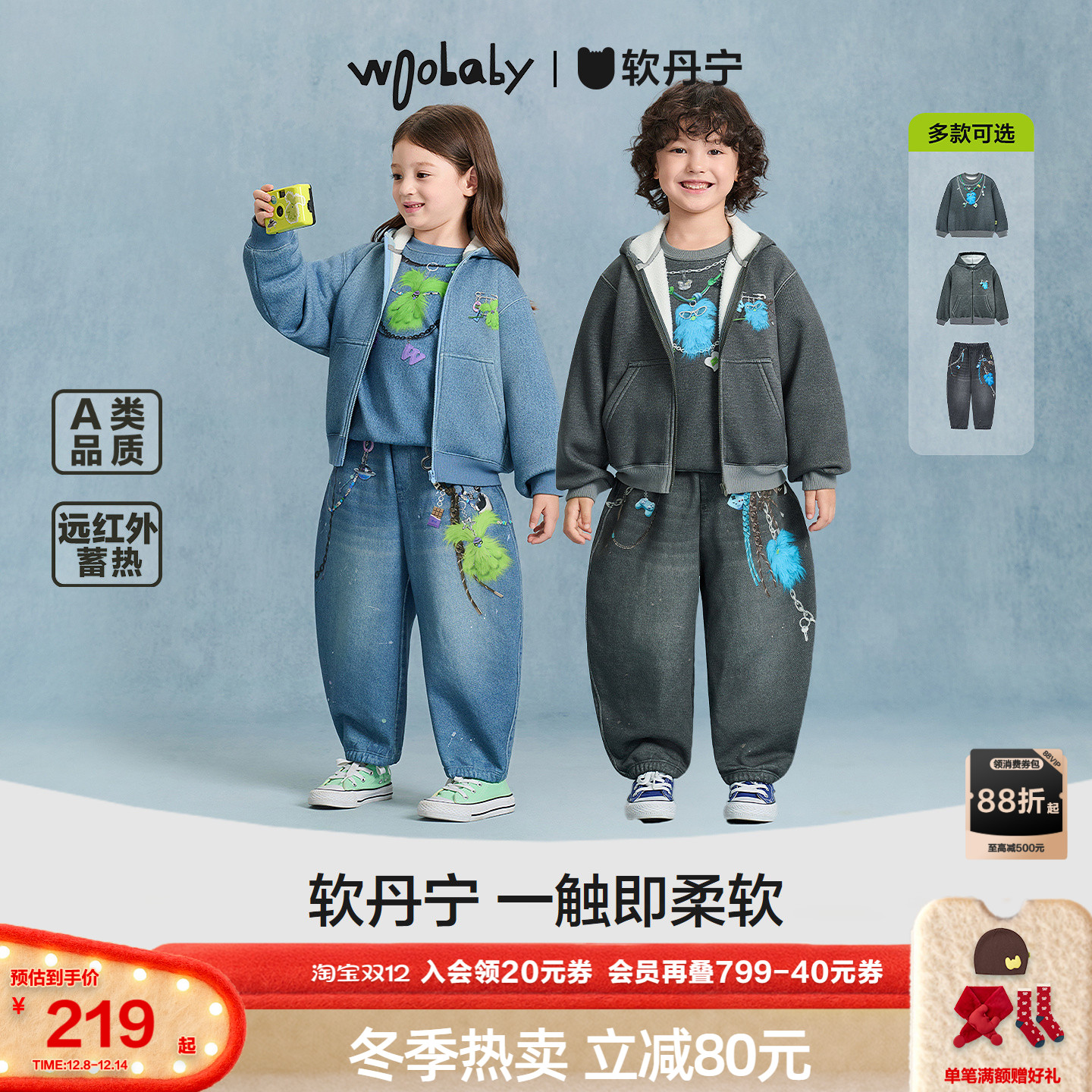 [力安同款]woobaby儿童仿牛仔软丹宁远红外发热抗菌加绒25冬套装