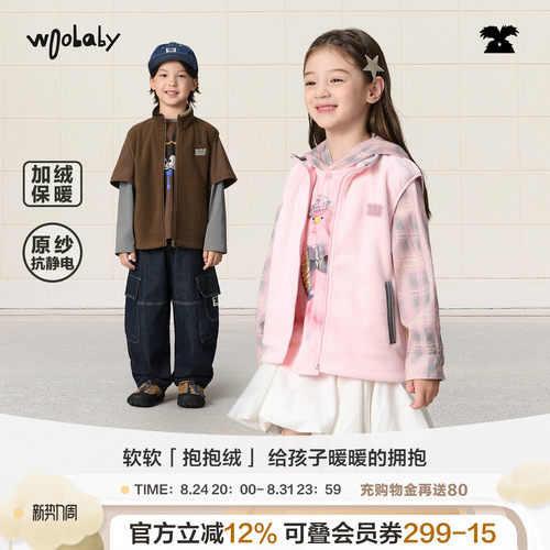 [双面抱抱绒]woobaby潮牌儿童轻暖运动马甲男女童秋冬款立领上衣