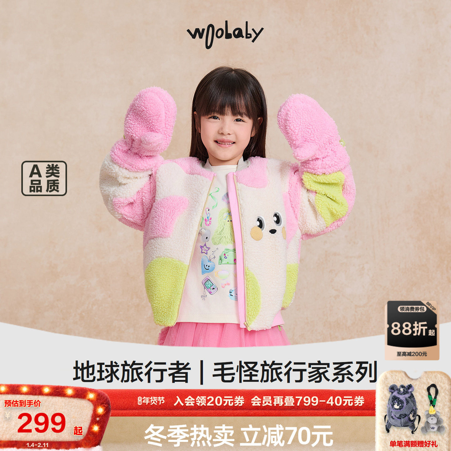 [毛怪]woobaby儿童仿羊羔毛保暖外套棒球服25冬季男女童上衣,童装/婴儿装/亲子装,普通外套,淘宝优惠券,粉丝福利购,淘宝优惠卷
