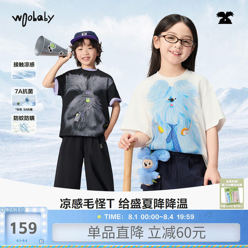 woobaby夏季儿童凉感亲子短袖T恤