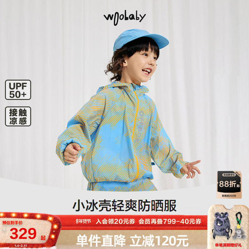 OFFBOX儿童速干防晒衣男女童排汗亲肤透气弹力防晒服外套25夏新款,童装/婴儿装/亲子装,普通外套,淘宝优惠券,粉丝福利购,淘宝优惠卷