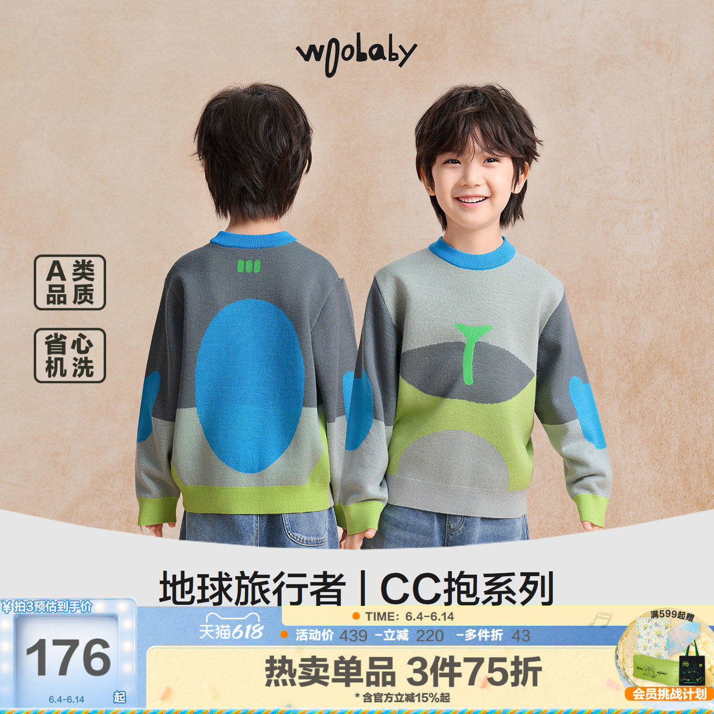 [CC抱]woobaby儿童毛衣可机洗绵羊毛套头男童女童撞色针织衫上衣