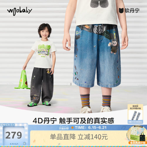4D丹宁woobaby儿童牛仔外套裤子