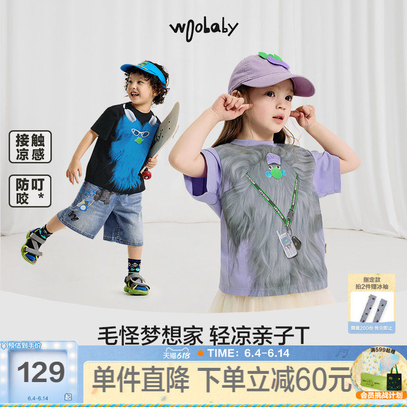 [沐言同款】woobaby儿童短袖T恤男女童夏季凉感毛怪亲子童装