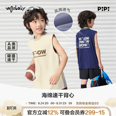 woobaby儿童速干透气网眼背心