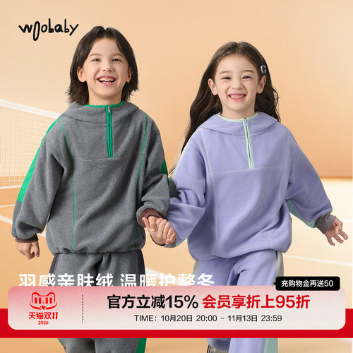 「绒绒」woobaby儿童连帽卫衣男女童26冬撞色拼接摇粒绒上衣绒衫