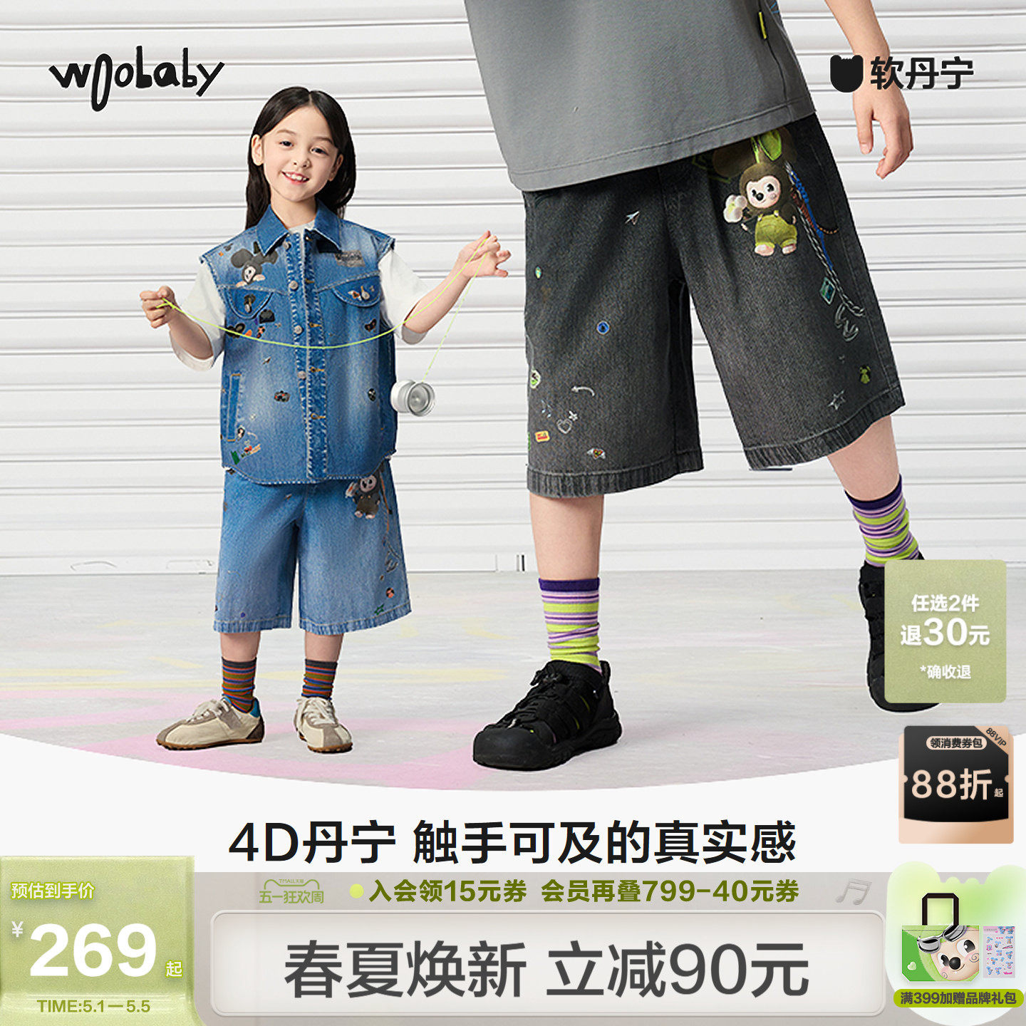 [佳佳同款][4D丹宁]woobaby儿童牛仔短裤男女童26夏毛怪亲子裤子