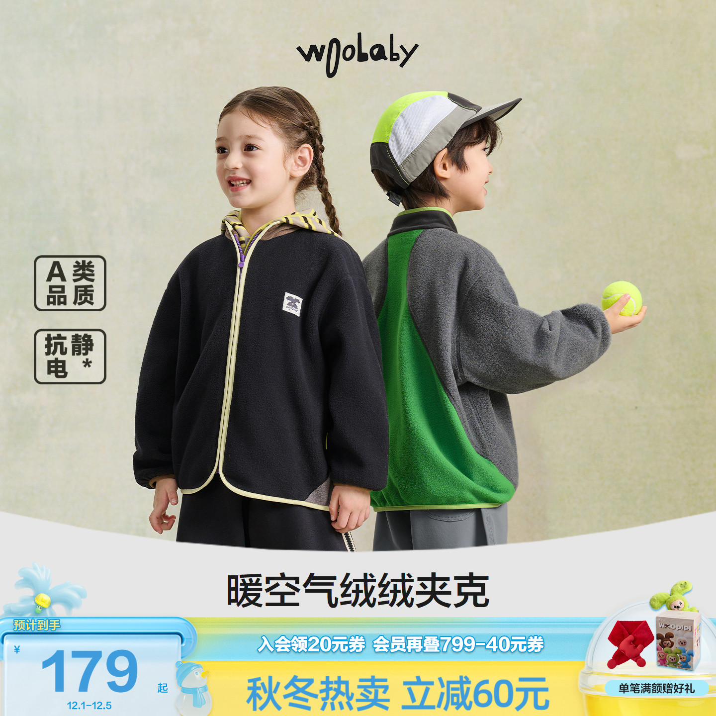 [暖芯配]woobaby儿童双面摇粒绒外套男童女童抗静电保暖夹克上衣