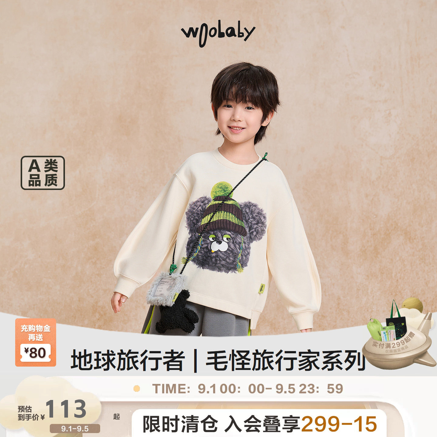 woobaby儿童卫衣男童女童秋季新品卫衣磨毛温暖上衣内搭童装图片