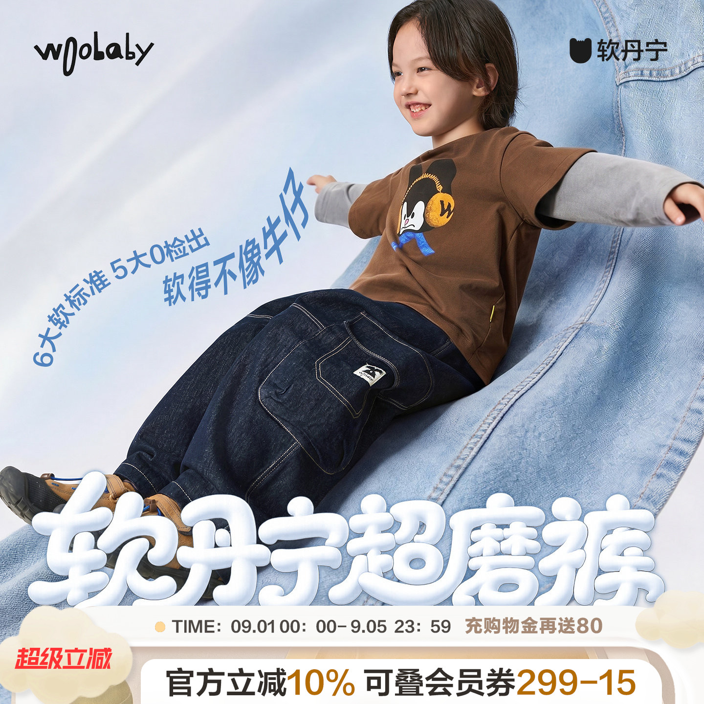 woobaby儿童软丹宁工装风牛仔裤图片
