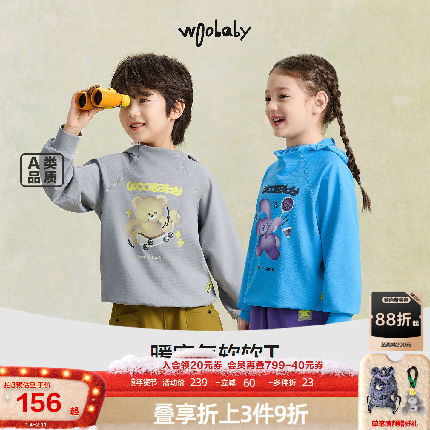 [毛怪]woobaby儿童弹力抓绒男童女童25年秋季新品连帽上衣卫衣T恤,童装/婴儿装/亲子装,T恤,淘宝优惠券,粉丝福利购,淘宝优惠卷