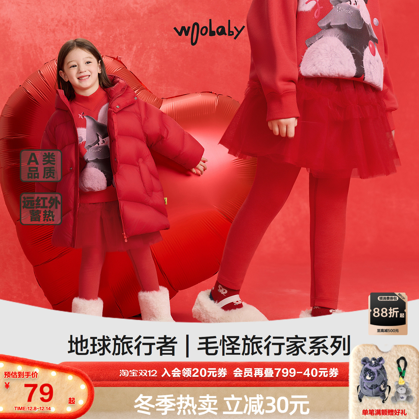 [沐言同款]woobaby远红外发热弹力柔软打底裤25冬女童新年休闲裤