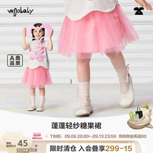 【沐言同款】woobaby女童双层网纱半身纱裙儿童26夏礼服公主短裙