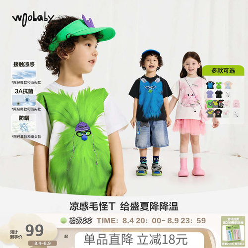 [沐言同款]woobaby儿童毛怪短袖T恤男童女童夏季一家三口亲子装