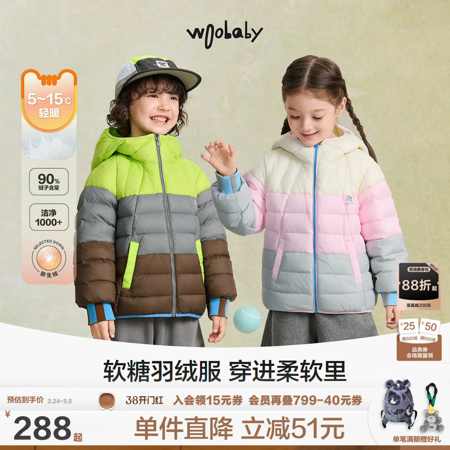 [时装周同款]woobaby儿童羽绒服男童女童25冬装轻薄蓄热90白鸭绒
