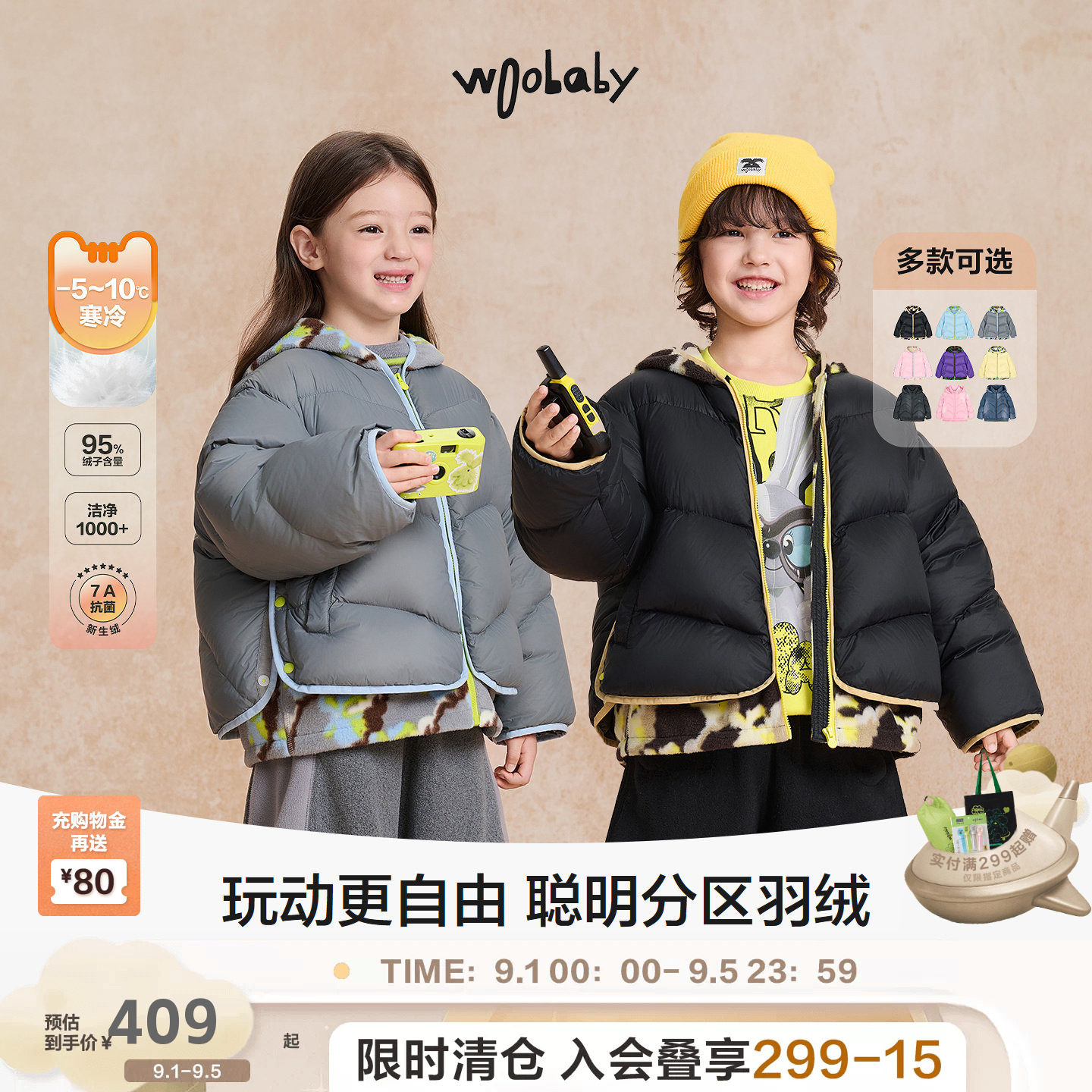 [沐言同款]woobaby儿童羽绒服男女童冬季假两件95白鸭绒抗菌加厚图片