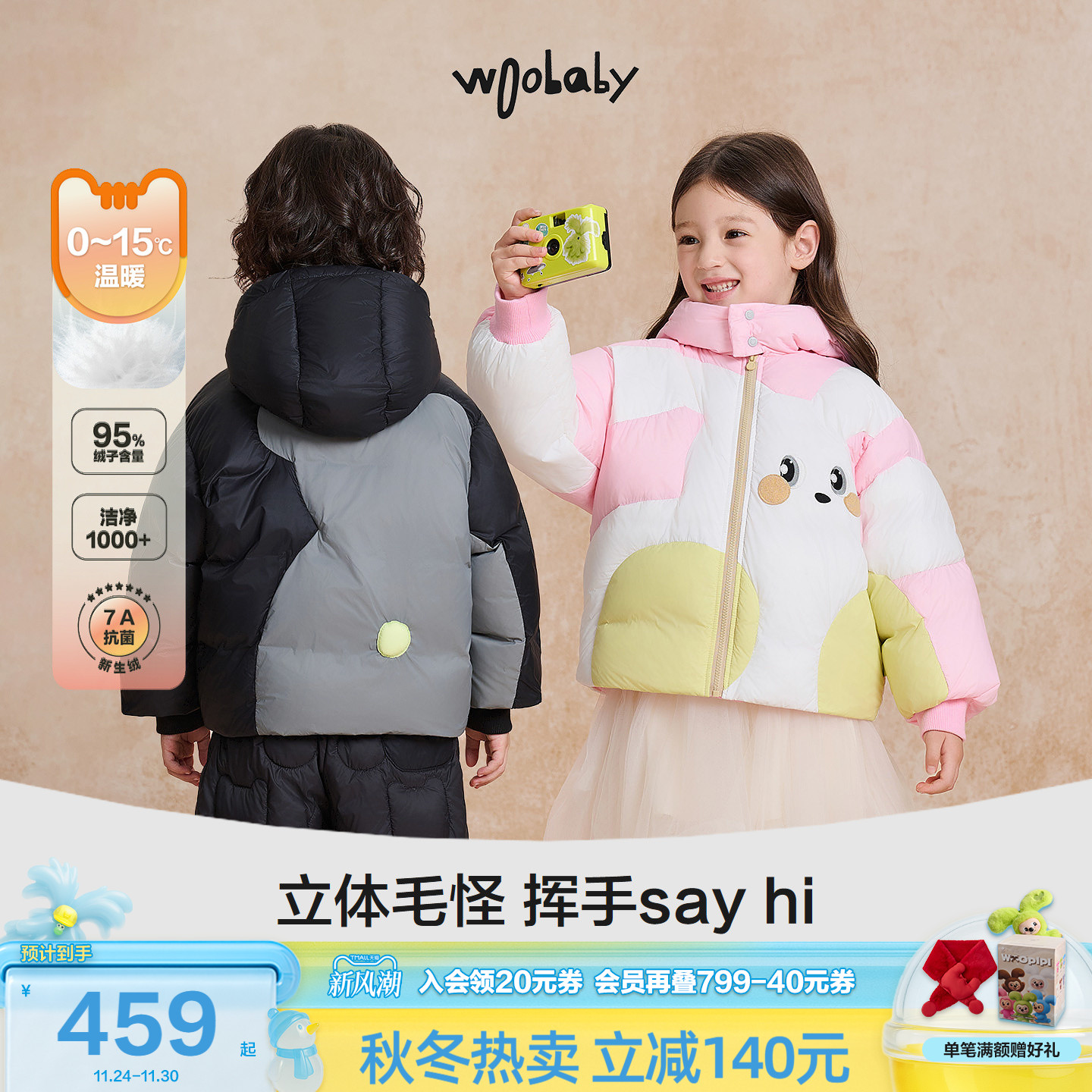 [95白鸭绒]woobaby儿童羽绒服毛怪25冬新品抗菌防螨连帽外套上衣