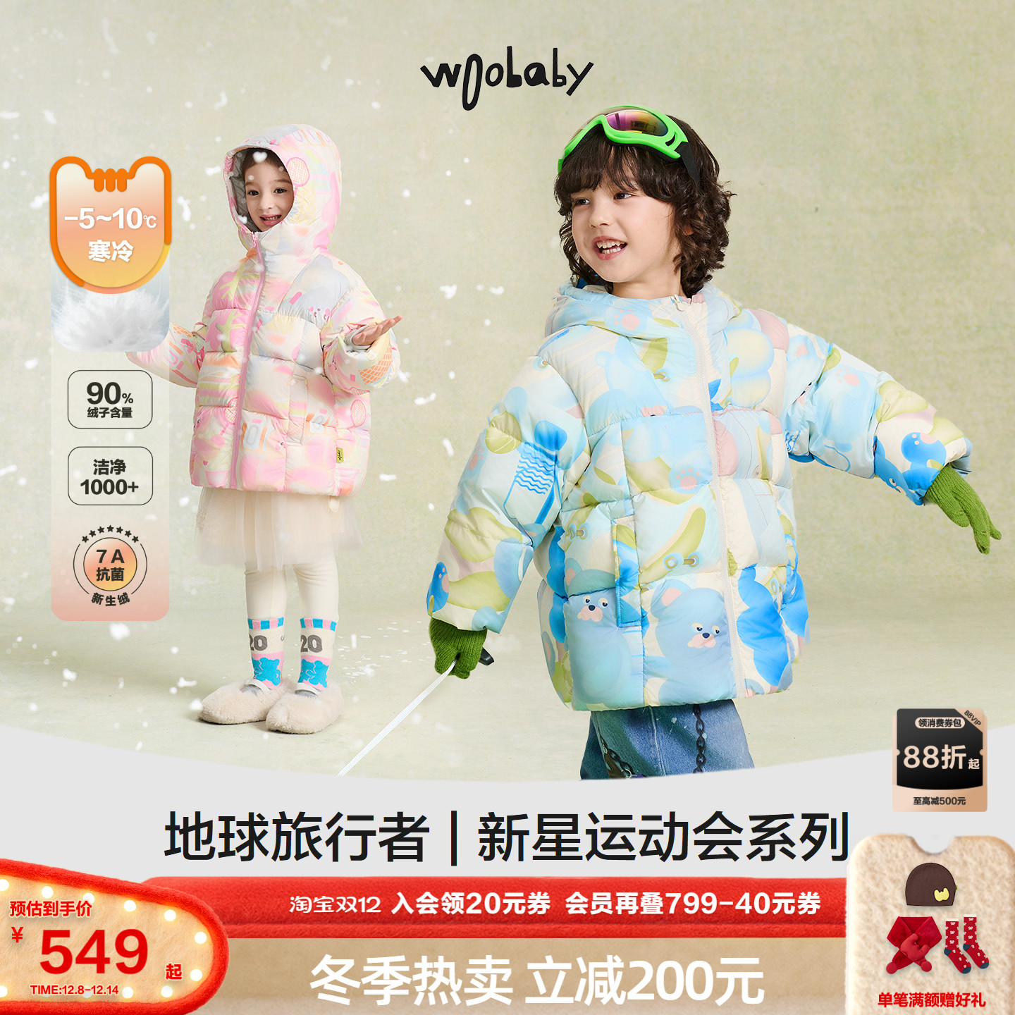 [90白鸭绒]woobaby儿童羽绒服7A抗菌加厚保暖25冬男女童外套上衣