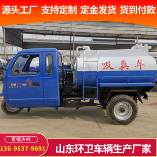 三轮新款五征 征抽粪养殖场真空泵吸粪车厕所沼气池农村厕所