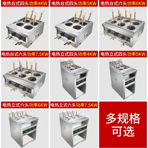 Кипятить с лапшой коммерческий электрический нагреватель розовый забор 16 см вертикальный пряный острый суп -лапша кантотон кипятяя с четырьмя головами с лапшой