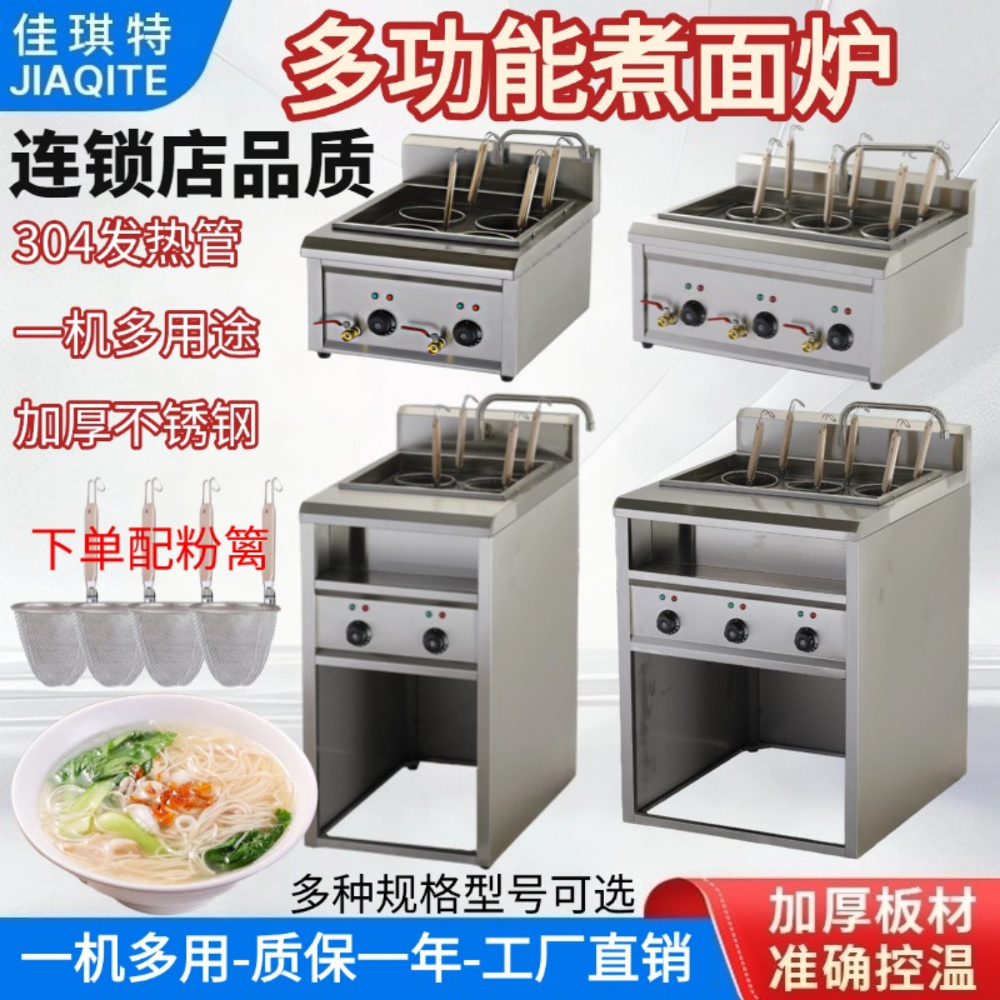 商用四头煮面炉 立式关东煮机器 多头电热煮面机汤面炉设备
