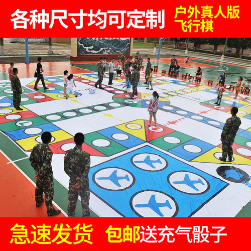 真人版垃圾分类消防飞行棋定制