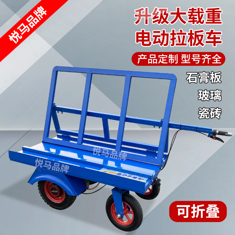 电动四轮新款工地拉板车推车电动拉玻璃折叠车运输车石膏板运板车