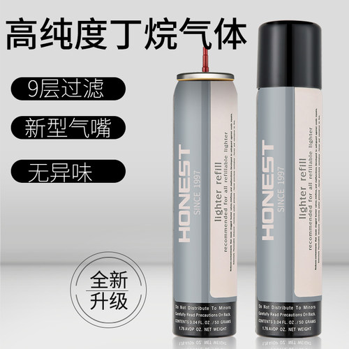 百诚正品充气打火机专用气体
