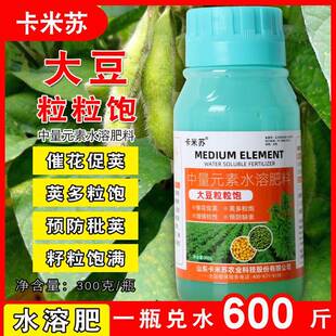大豆粒粒饱黄豆促花保荚豆粒饱满荚多粒饱大豆叶面肥大豆水溶肥料