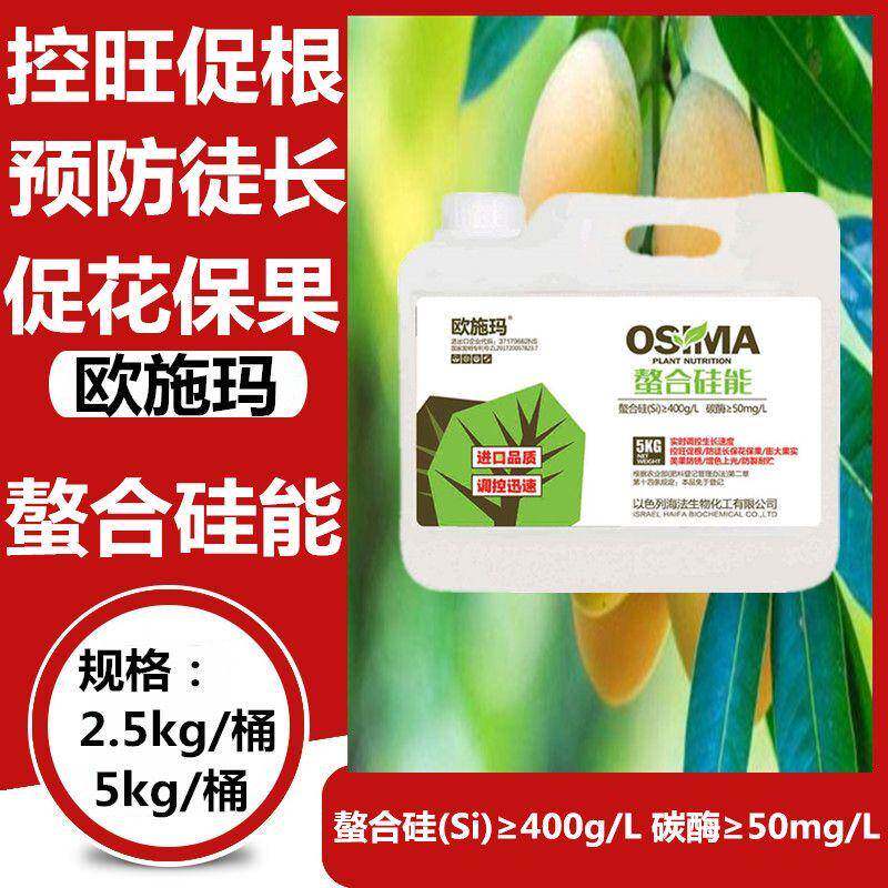 螯合硅能水溶性硅肥叶面肥瓜果蔬菜小麦水稻增产提质硬果美果防锈