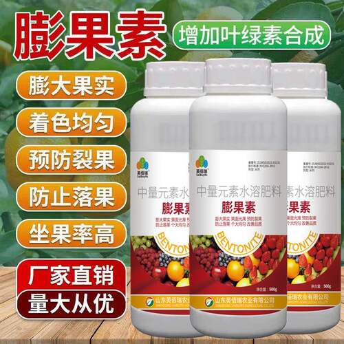 西红柿葡萄西瓜杨梅猕猴桃番茄茄子膨果素果实膨大剂增产叶面肥料