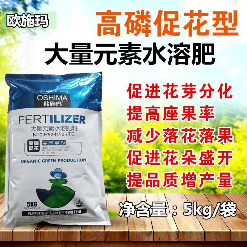 高磷促花肥以色列海法水溶肥料高钾叶面肥通用草莓专用冲施肥