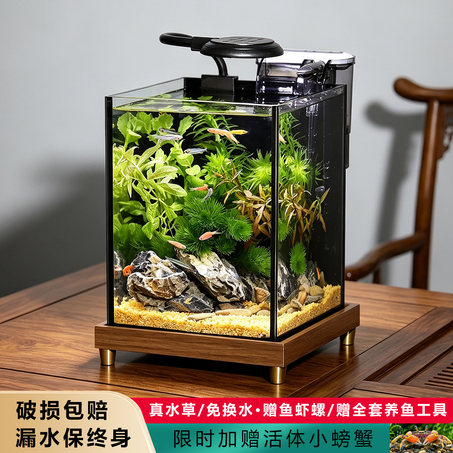 超白玻璃鱼缸小型办公室桌面工位免换水生态造景草缸家用自循环