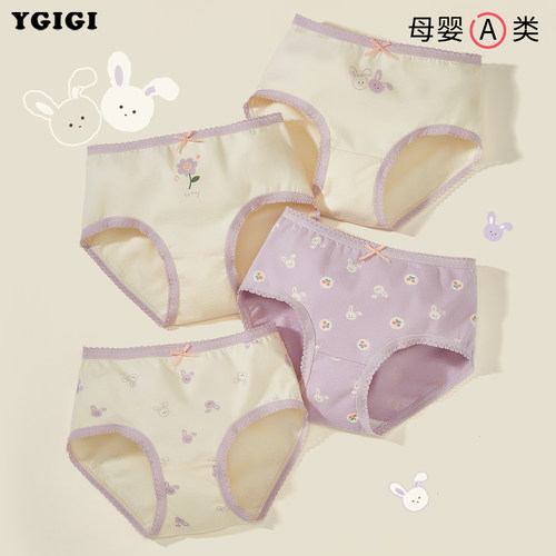ygigi纯棉女童甜美可爱三角内裤