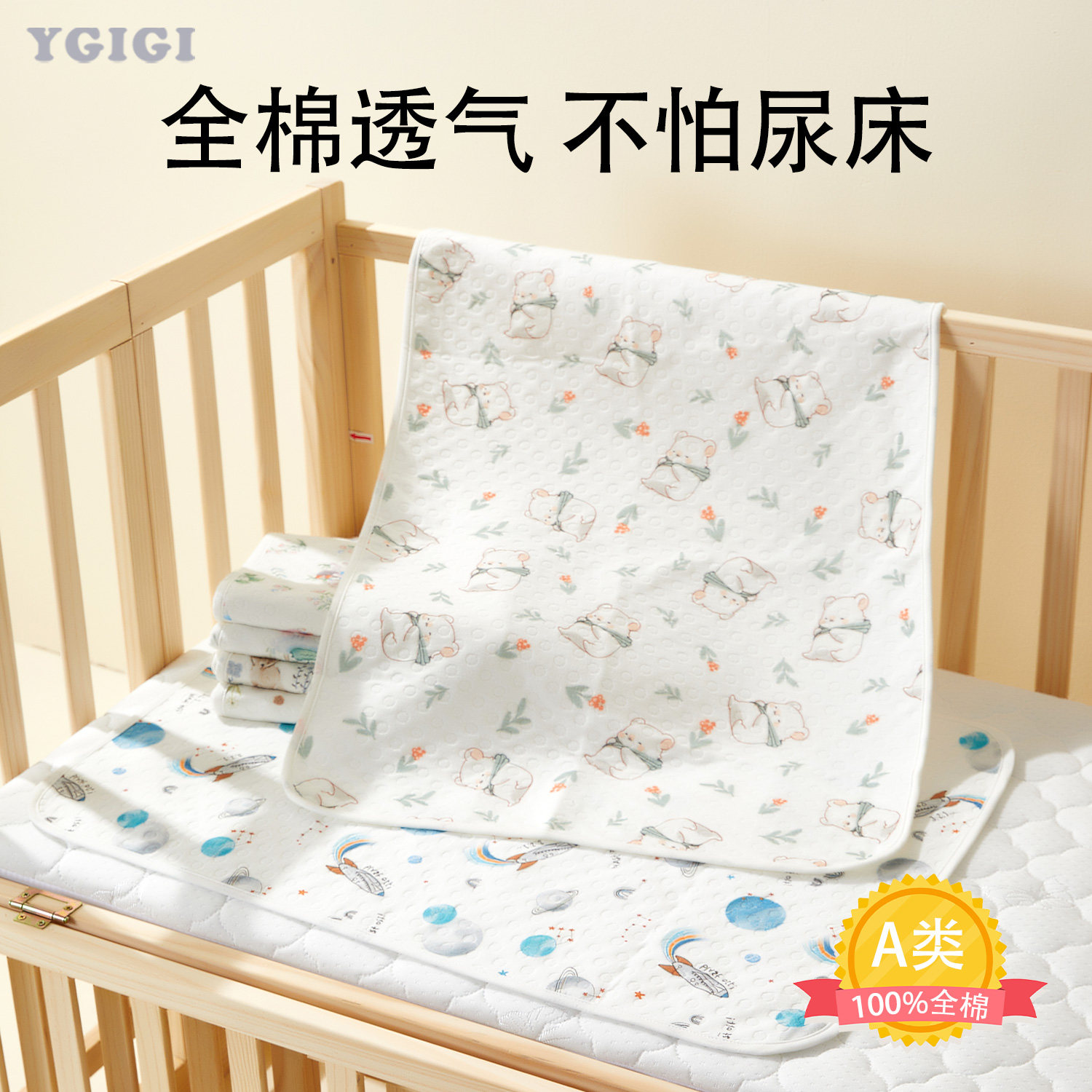 婴儿隔尿垫隔便儿童水洗宝宝防水透气可洗月经姨妈垫大尺寸生理期,婴童尿裤,隔尿床垫,淘宝优惠券,粉丝福利购,淘宝优惠卷