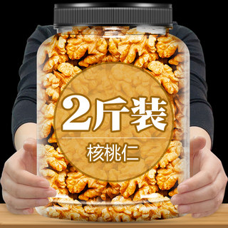 新疆纸皮核桃2022新货核桃仁阿克苏185薄皮孕妇专用生烤核桃特产